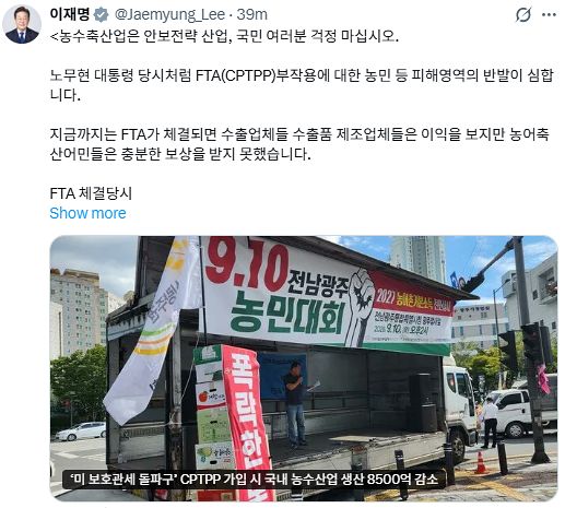 이재명 대통령이 29일 X 캡처