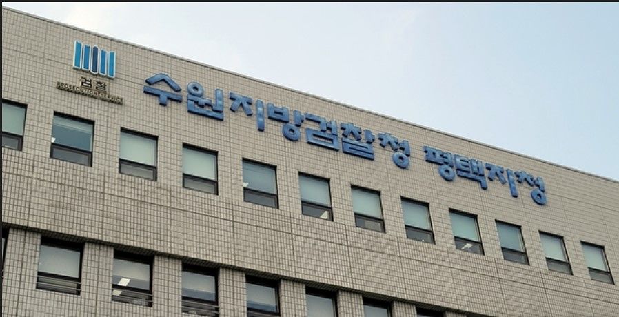 수원지방검찰청 평택지청. 뉴시스