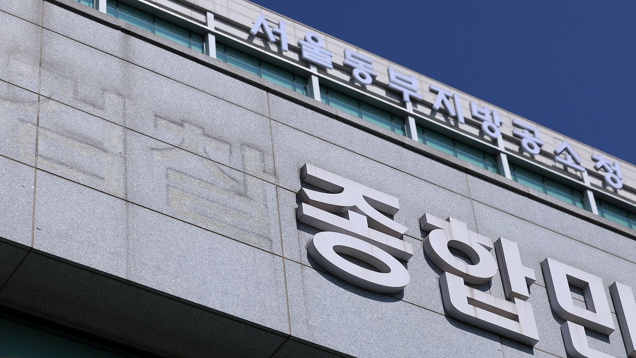 29일 서울동부지방검찰청 외벽에 검찰 간판 철거와 함께 공소청 간판이 새롭게 설치돼 있다. 뉴스1