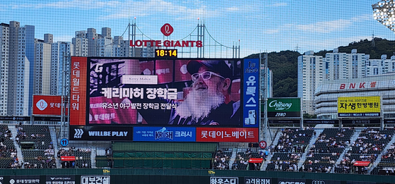 2024년 진행된 케리마허 장학금 2기 전달식. 사진 박준형