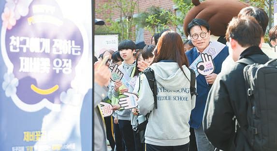 인천시교육청이 학교폭력 예방을 위한 2026학년도 ‘제비꽃길 캠페인’을 지난 4월 진행했다. [사진 인천시교육청]