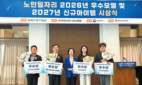 한국가스안전공사는 ‘시니어 가스안전관리원’ 사업으로 ‘2026년 노인적합형 신직무 우수모델 선정’에서 우수상을 받았다. 이 사업은 지역사회 사각지대 위험을 개선해 왔다. [사진 한국가스안전공사]