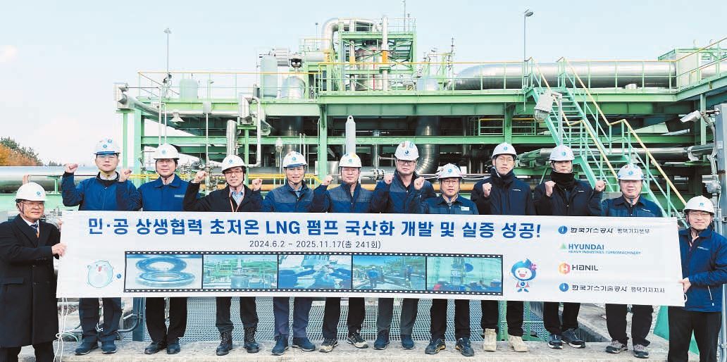 한국가스공사와 현대중공업터보기계가 평택 LNG 기지에서 초저온 K-LNG 펌프 국산화 실증에 성공했다. [사진 한국가스공사]
