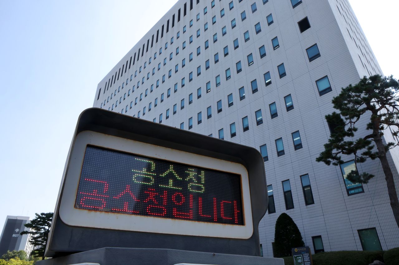 29일 서울 양천구 서울남부지방검찰청 입구에 공소청 안내 문구가 떠 있다. 뉴스1