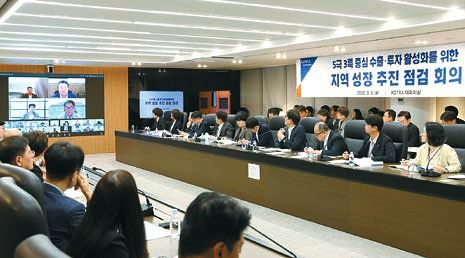 지난 8일 강경성 코트라 사장이 주재한 ‘5극 3특 수출투자 활성화를 위한 지역성장 점검회의’.