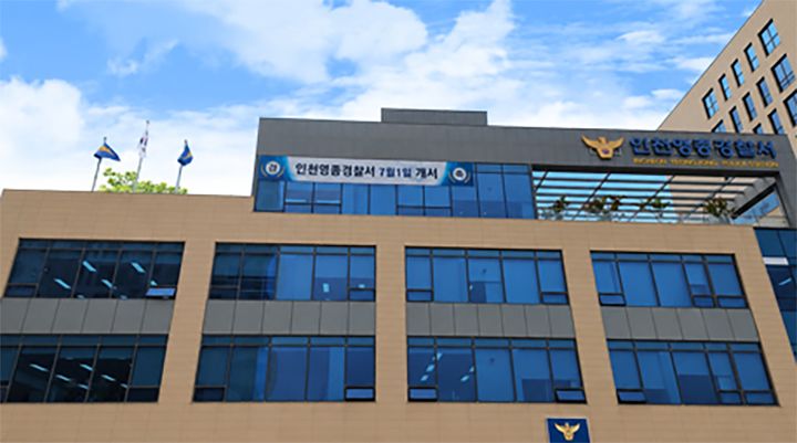 인천영종경찰서 전경. 사진 인천영종경찰서 홈페이지 캡처