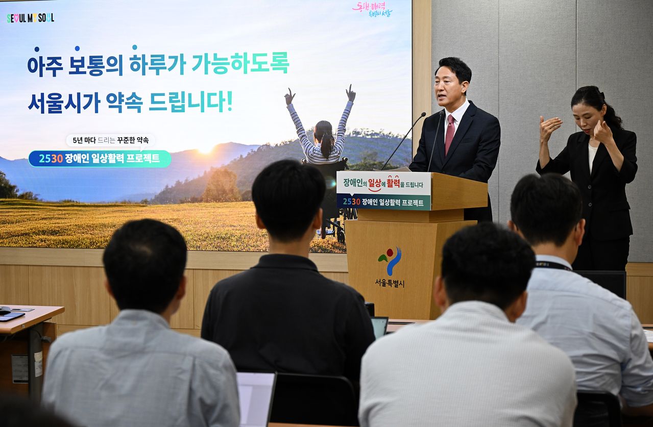 오세훈 서울시장이 지난해 9월 '2530 장애인 일상활력 프로젝트'를 발표하고 있다. 사진 서울시