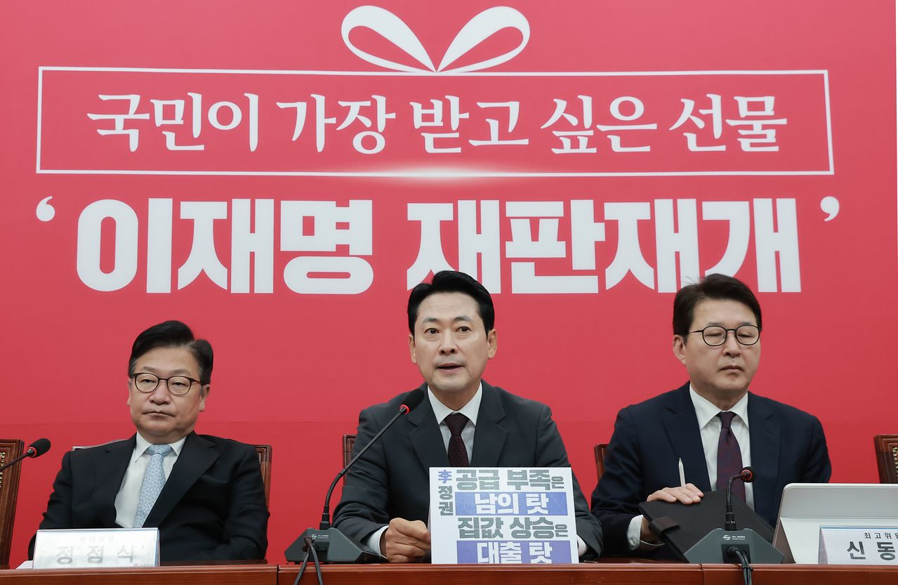 장동혁 국민의힘 대표가 1일 국회에서 열린 최고위원회의에 참석해 발언하고 있다. 연합뉴스