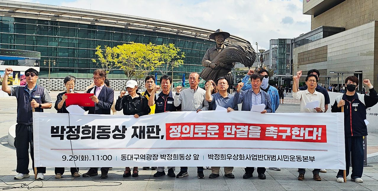 박정희우상화사업반대범시민운동본부 회원들이 지난달 29일 대구 동구 동대구역 광장에서 기자회견을 열고 박정희 전 대통령 동상 철거를 촉구하고 있다. 뉴스1
