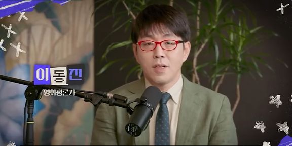 영화평론가 이동진. 사진 유튜브 채널 ‘B tv 이동진의 파이아키아’ 캡처