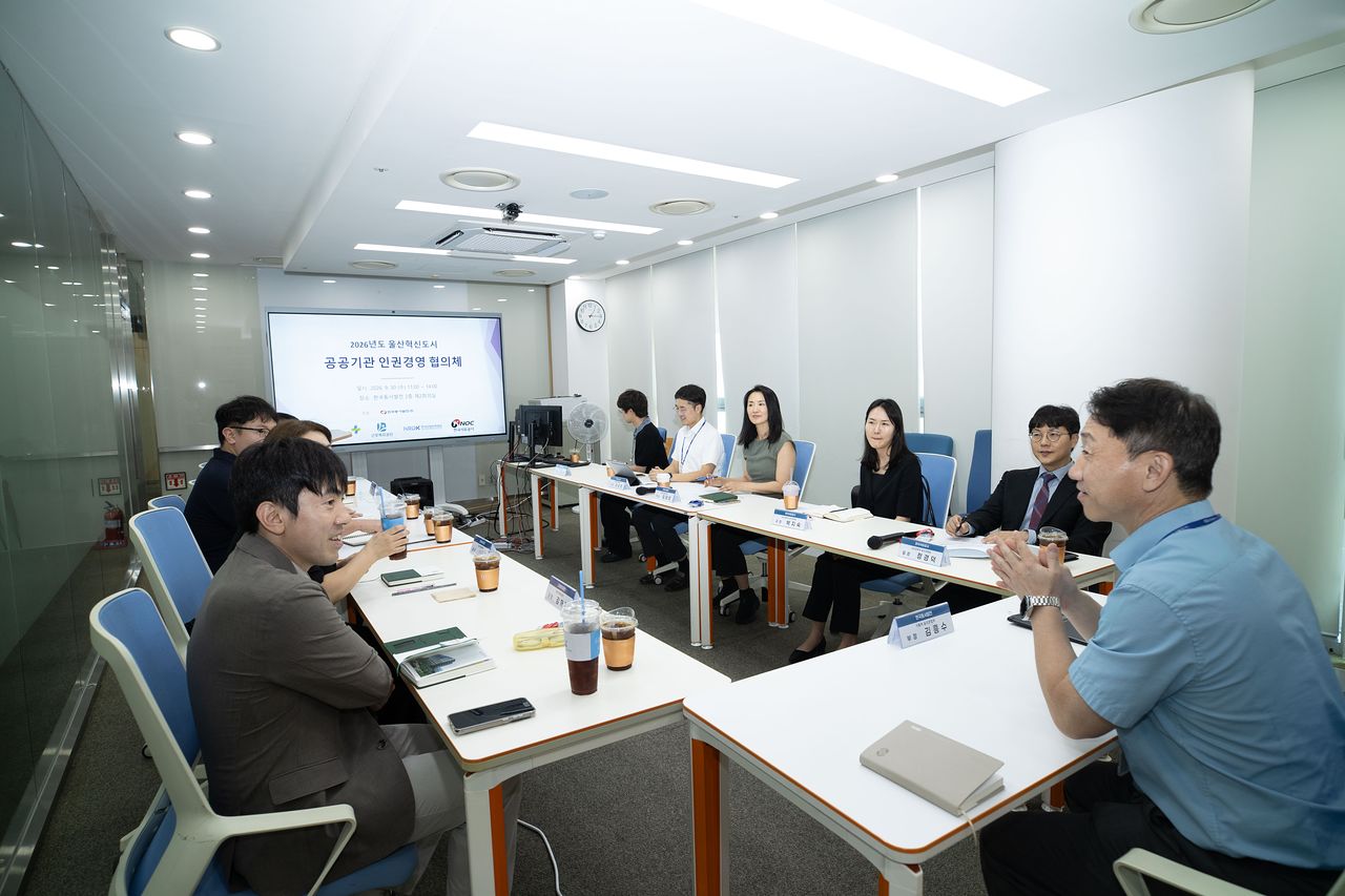‘공공기관 인권경영 실무운영회의’에 참석한 울산혁신도시 공공기관 실무자들이 기관별 운영 사례를 발표하고 있다.