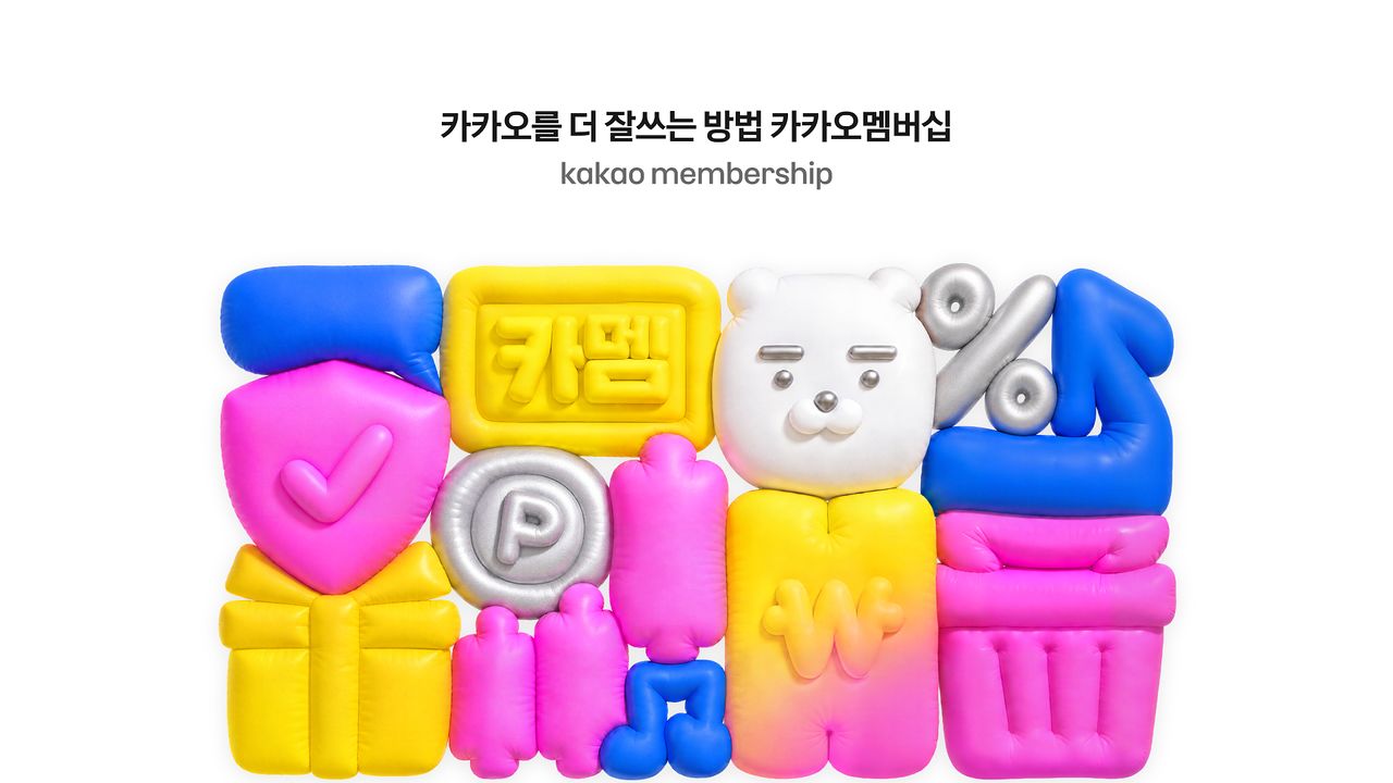 카카오가 1일 월 구독료 4900원에 톡딜, 선물하기, 카카오페이, 멜론, 이모티콘 등의 혜택을 결합한 통합 멤버십 '카카오멤버십'을 출시했다. 카카오