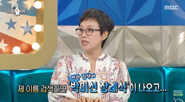 MBC 라디오스타