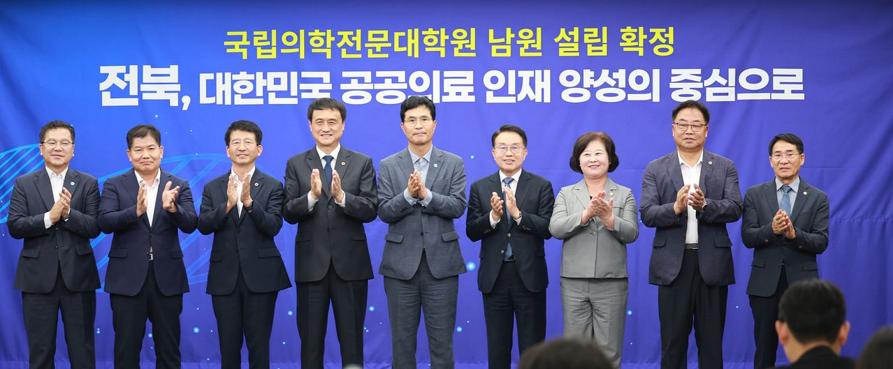 이원택(가운데) 전북지사와 양충모(오른쪽 넷째) 남원시장 등 관계자들이 1일 전북도청 브리핑룸에서 국립의전원 남원 설립 결정을 환영하는 기자회견을 하고 있다. 사진 전북도