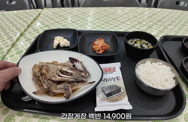 유튜버 ‘맛상무’가 여수세계섬박람회에서 1만4900원에 구매한 간장게장 백반. 사진 유튜브 캡처