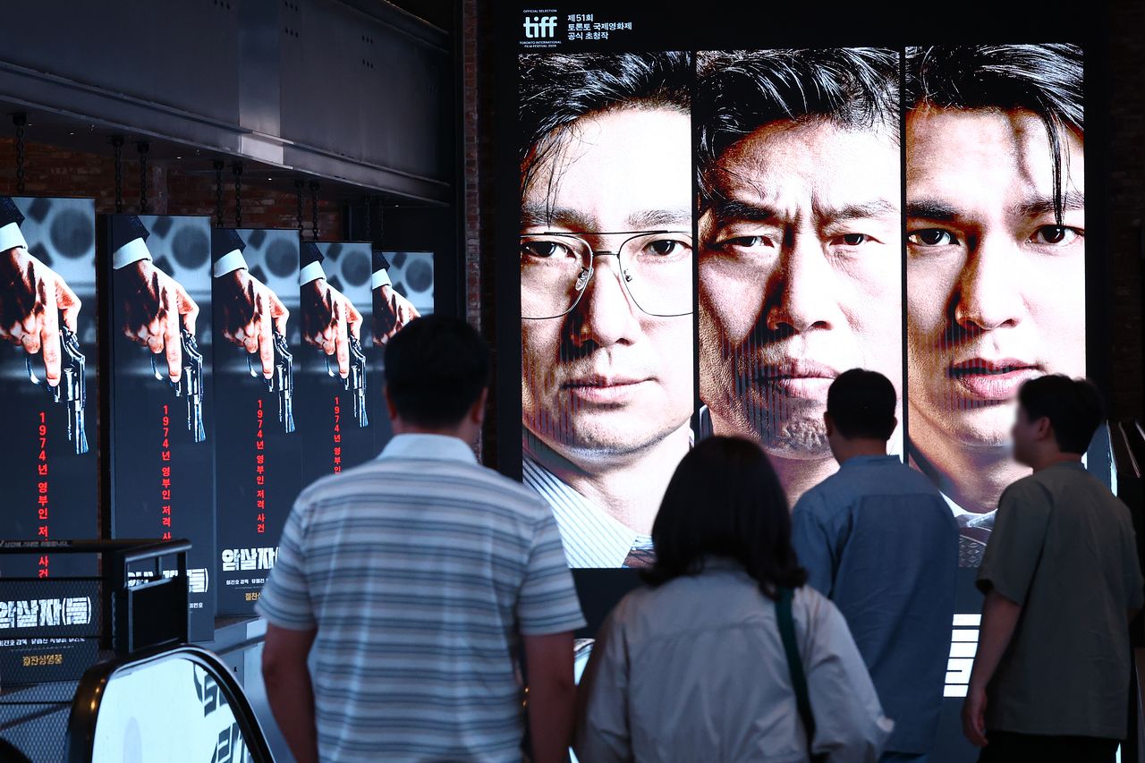 지난 9월28일 서울의 한 영화관에 걸린 '암살자(들)' 홍보물. 연합뉴스