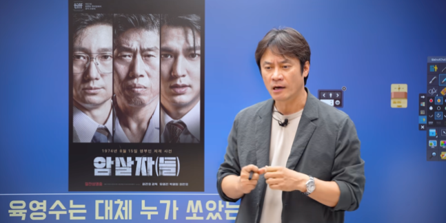 역사 강사 황현필