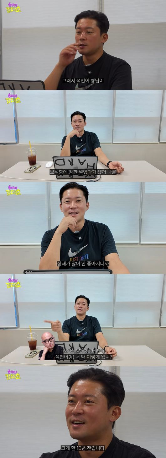 '헤이 김대호' 영상