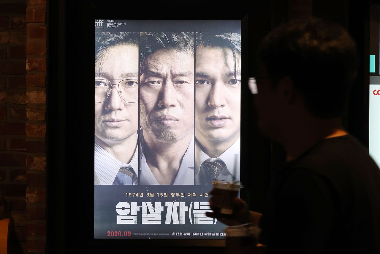 지난달 28일 서울 시내 한 영화관에 표시되는 영화 ‘암살자(들)’ 홍보 포스터. 뉴스1