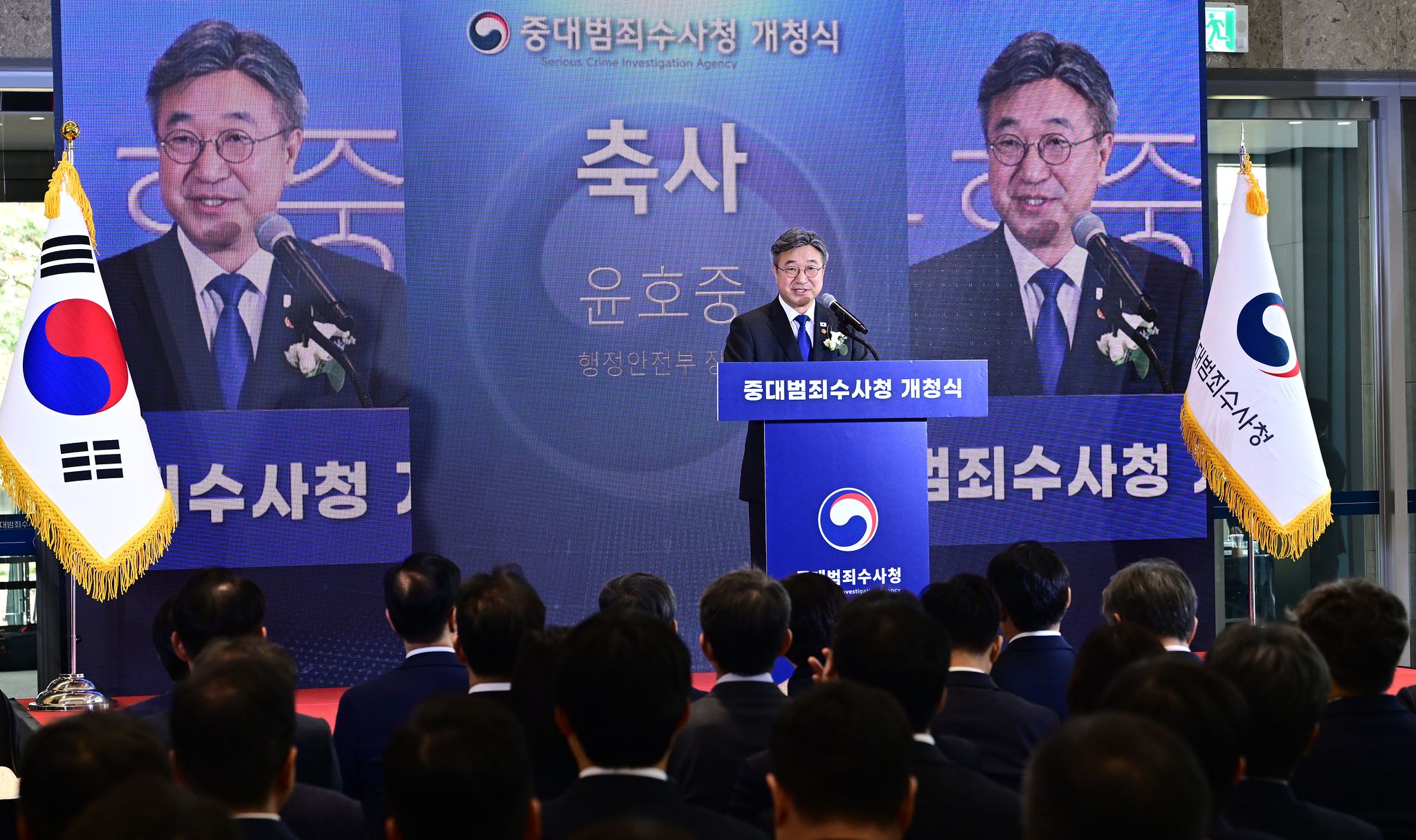 윤호중 행정안전부 장관이 2일 중수청 개청식에서 축사하고 있다. 