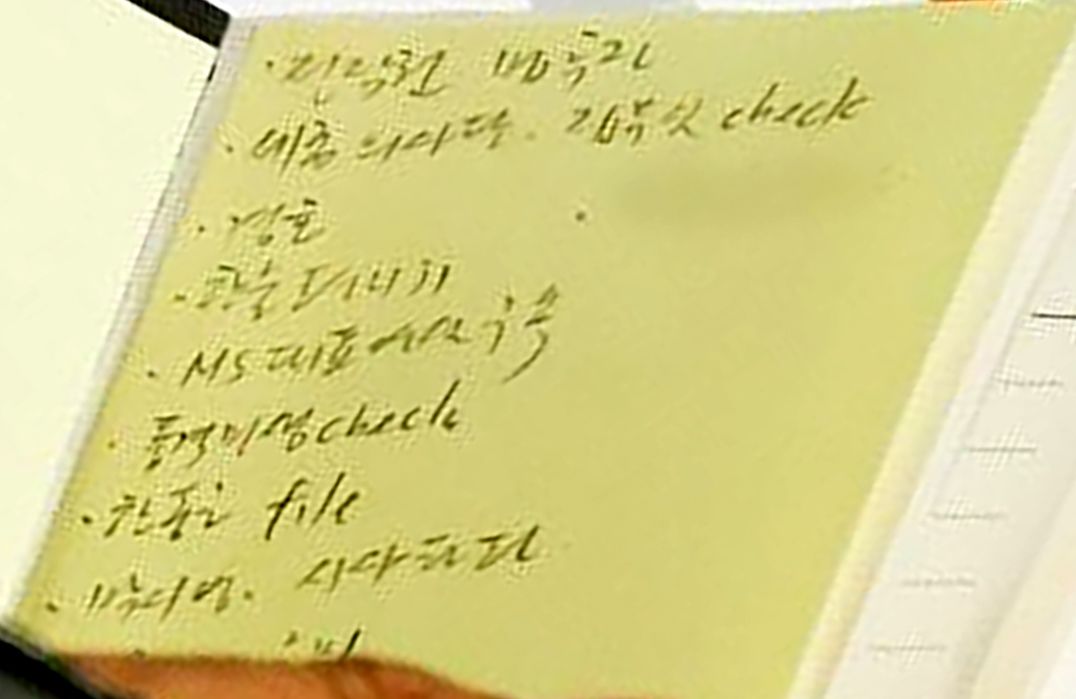 김민석 더불어민주당 대표가 1일 국회 본회의장에서 확인한 수첩 속 메모. 사진은 메모 내용을 보기 쉽도록 원본을 일부 회전한 것. 뉴시스 