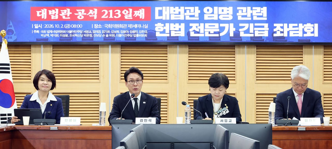  김민석 민주당 대표가 2일 국회 의원회관에서 열린 '대법관 임명 관련 헌법 전문가 긴급 좌담회'에서 발언하고 있다. 연합뉴스