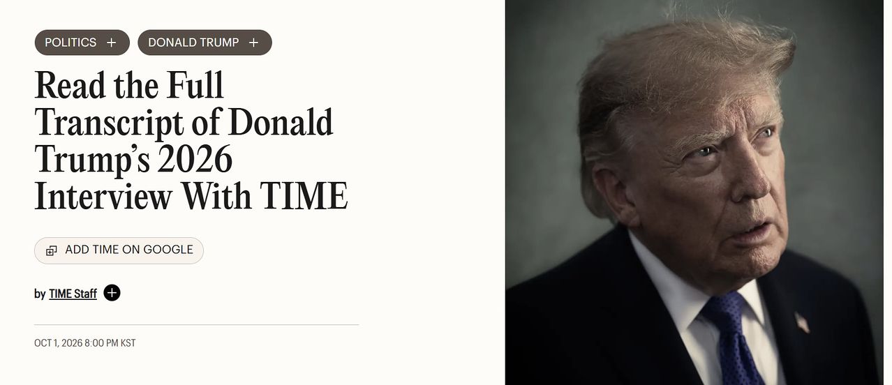 타임(Time)은 1일 이례적으로 도널드 트럼프 미국 대통령과의 인터뷰 전문을 공개했다. 트럼프는 타임과의 인터뷰 도중 언론에 대한 부정적 인식을 반복적으로 강조하며, 타임에 ″좋은 기사가 나오기를 바란다″고 말했다. 타임 홈페이지