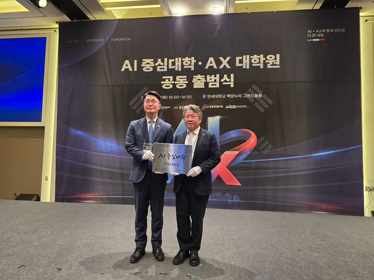 류제명 과학기술정보통신부 제2차관(왼쪽)과 김용하 건양대학교 총장이 9월 29일 AI중심대학 현판을 들고 기념촬영을 하고 있다.