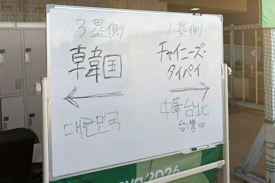 손으로 쓴 안내문 - 화이트보드에 손으로 쓴 야구장 관중석 안내문. [사진 X 캡처]