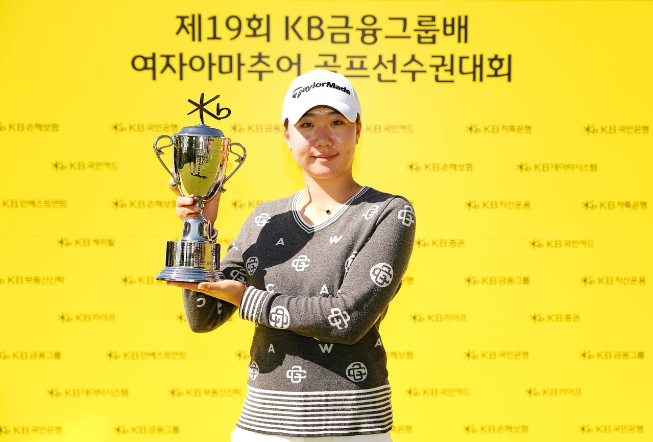 안윤주가 KB금융그룹배 여자 아마추어 골프선수권대회에서 우승했다. 사진 KB금융그룹
