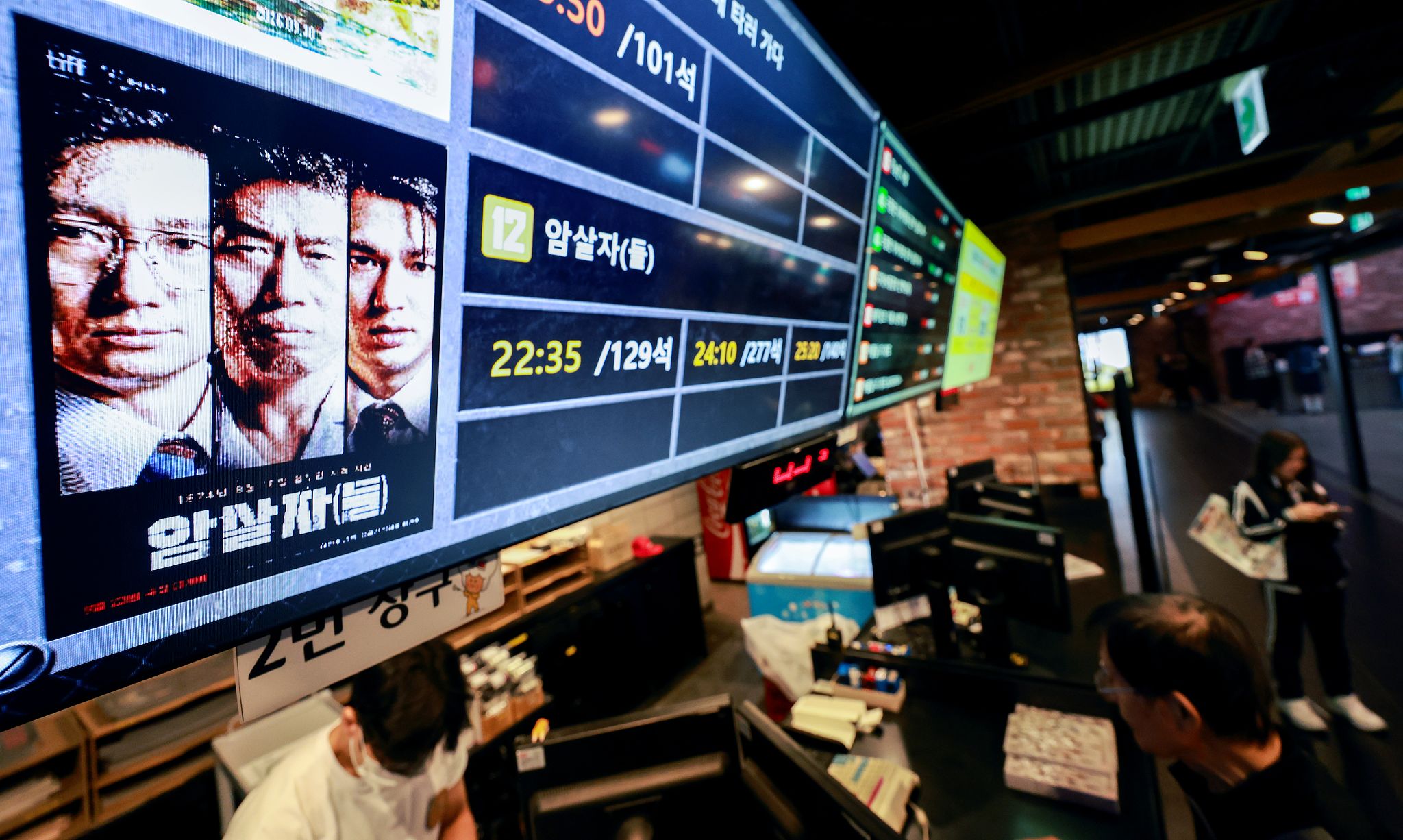 지난 2일 서울 시내 한 영화관을 찾은 관람객들이 영화 ‘암살자(들)’ 티켓을 구매하고 있다. 뉴스1