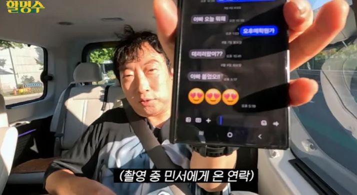 박명수 유튜브 캡처