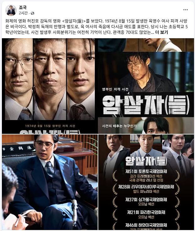조국 조국혁신당 혁신정책위원장 4일 페이스북 캡처