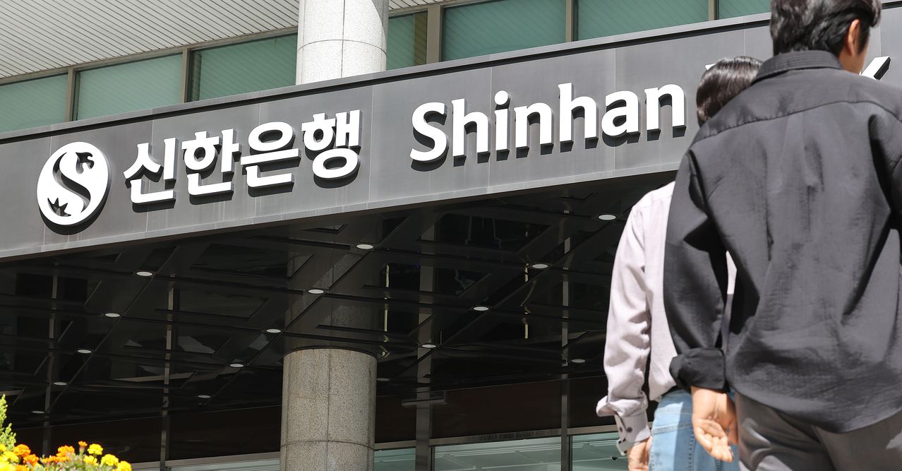 1일 서울 중구 신한은행 본사 앞. 연합뉴스