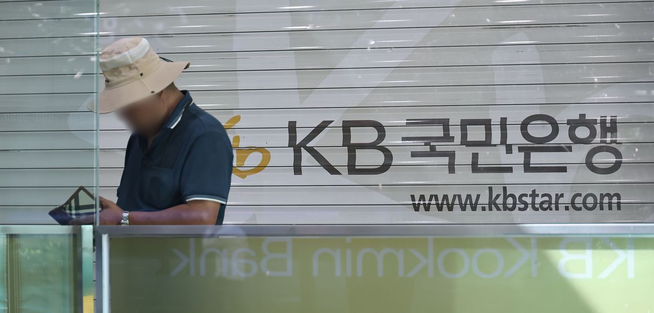 2일 금융당국과 금융권 등에 따르면 KB국민은행은 최근 고객 정보 100여건이 외부 침입에 의해 유출된 사실을 확인했다. 연합뉴스
