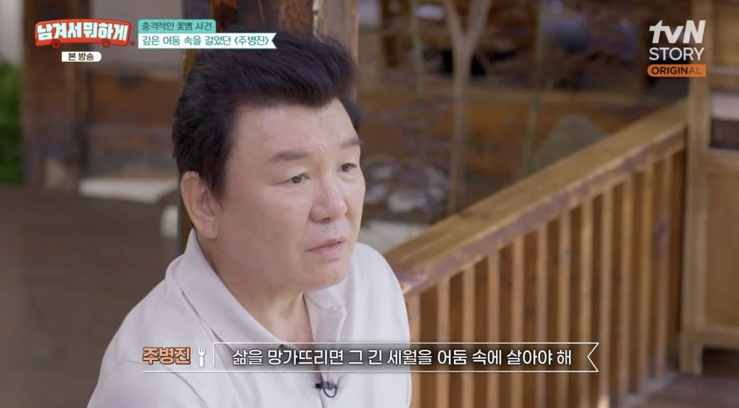 tvN STORY ‘남겨서 뭐하게’ 캡처