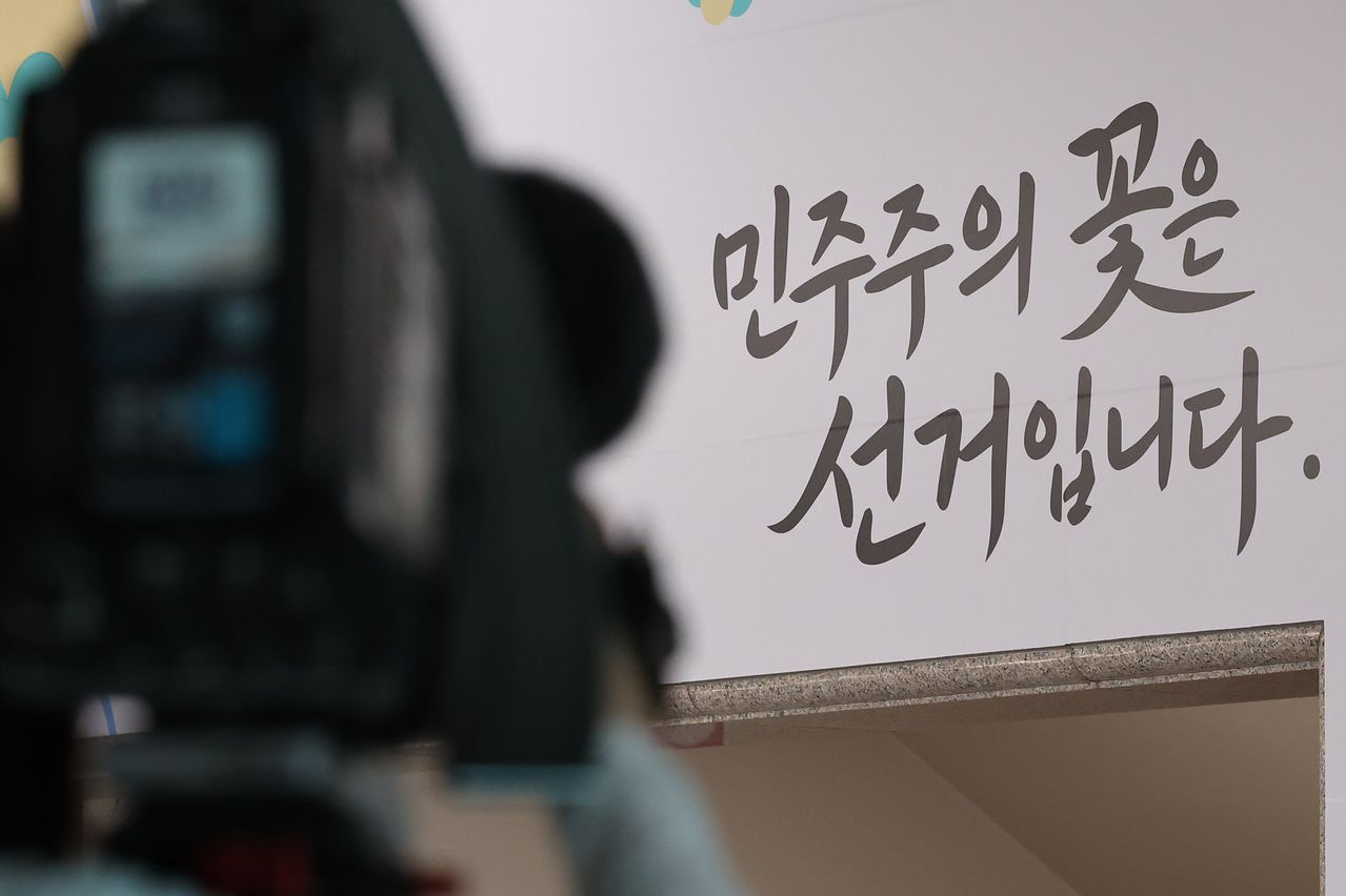 지난 9월17일 경기 과천시 중앙선거관리위원회. 뉴시스.