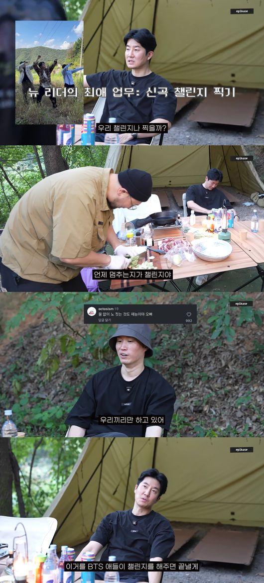 '에픽하이' 영상