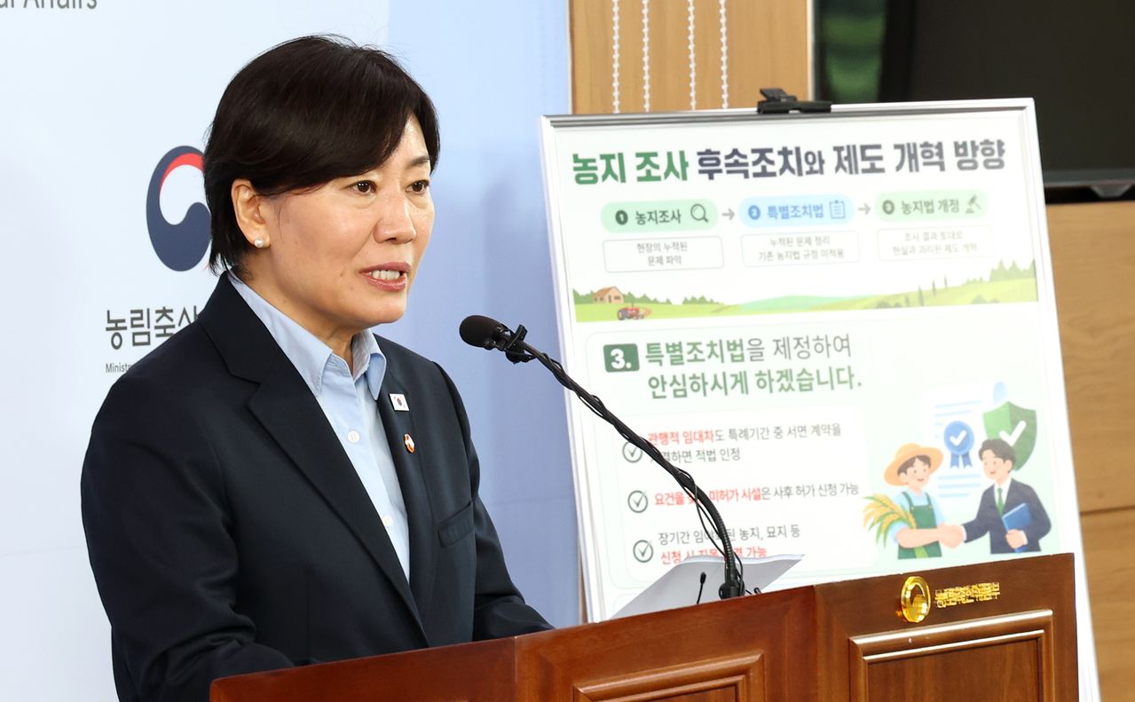 송미령 농림축산식품부 장관이 8일 세종시 정부세종청사에서 농지 전수 조사 후속 조치 및 특별조치법 제정 방향 등을 발표하고 있다. 뉴스1