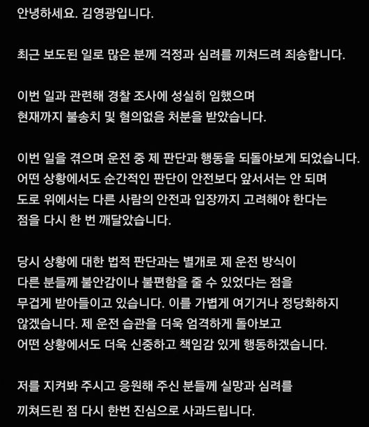 [사진] 김영광 소셜 미디어.