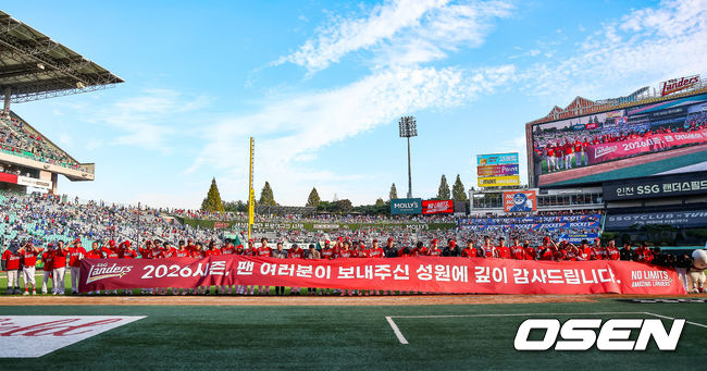 SSG 랜더스 제공