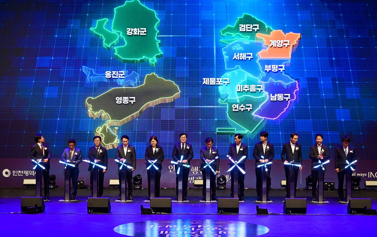 지난 7월 1일 인천문화예술회관에서 열린 '인천형 행정체제 출범 기념식'. 인천시