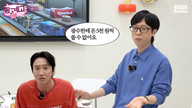 Lee Kwang Soo Bubble