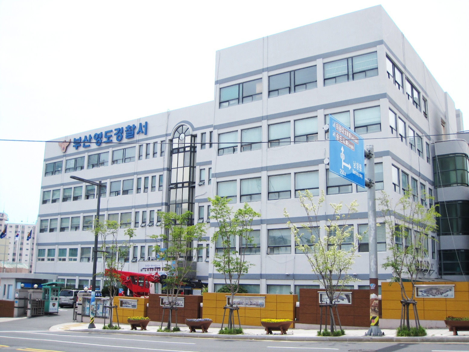 부산 영도경찰서 전경. 사진 부산경찰청