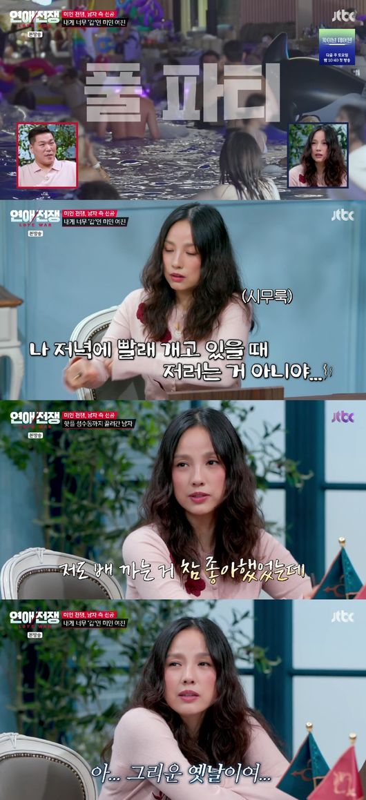 '연애전쟁' 방송