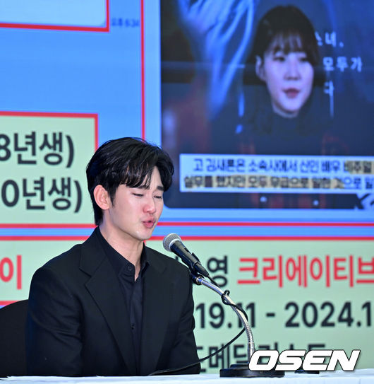 Kim Soo-hyun