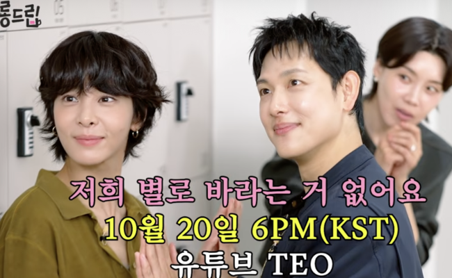 Seol In-ah and Im Si-wan