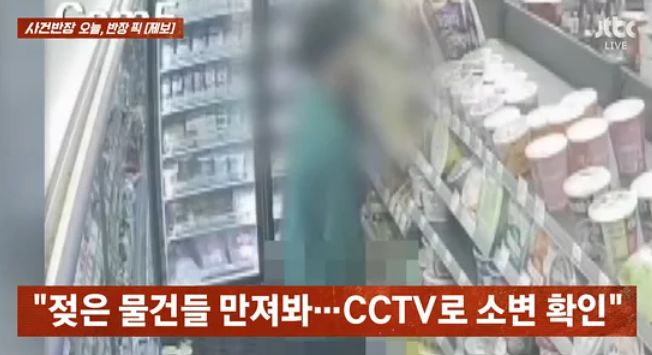 사건반장 캡처