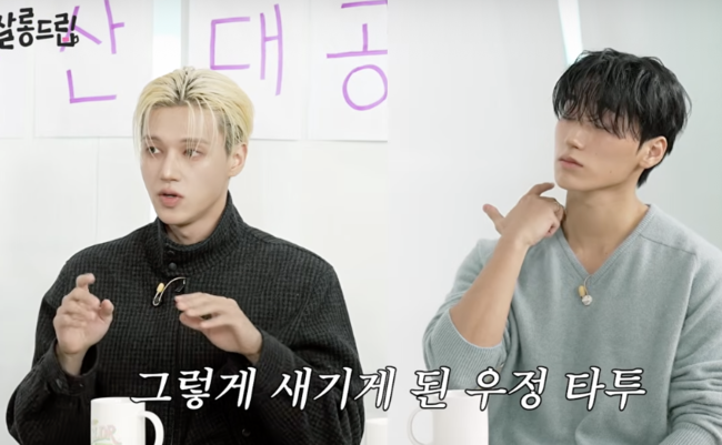 ATEEZ San and Wooyoung