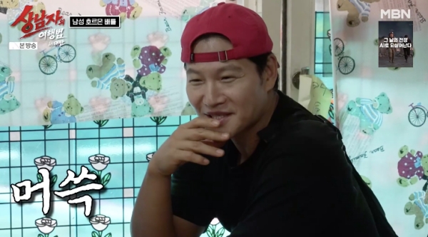 Kim Jong-kook Running Man